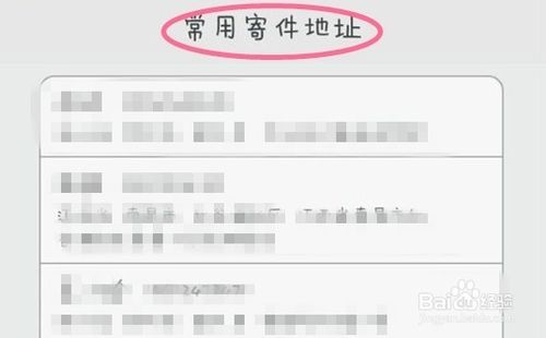 支付宝怎么寄东西？支付宝钱包预约寄件的操作方法6