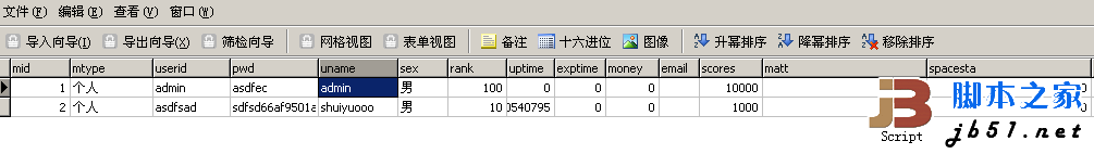 dedecms 5.6 管理员账号被删除的解决方法2