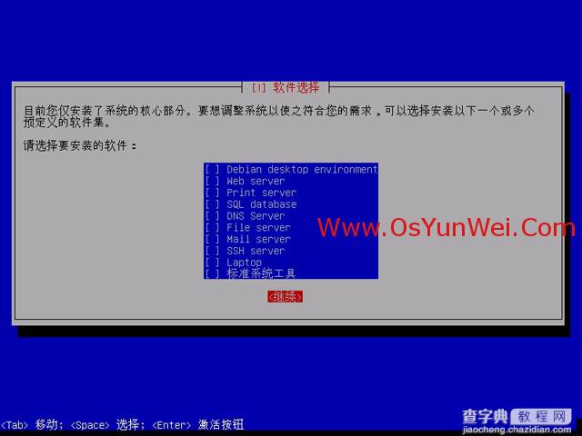 Debian 7.0.0 安装教程图解44