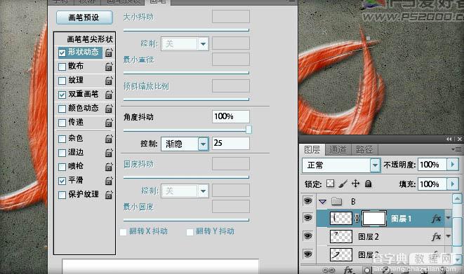 Photoshop 打造带有浮雕效果的毛笔字14