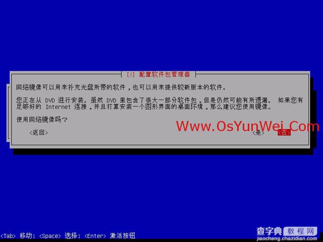 Debian 7.0.0 安装教程图解42