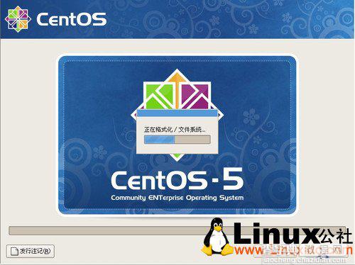 Linux CentOS 5.5 服务器安装图文教程 推荐18