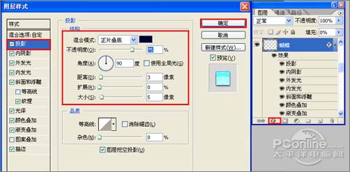 Photoshop 合成的彩色水晶字17