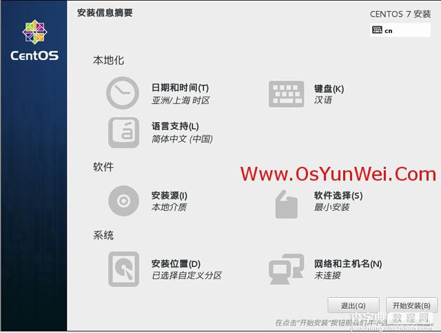 CentOS 7.0系统安装配置图文教程14