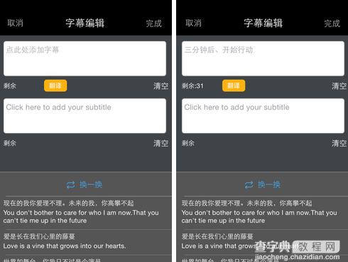 足记怎么用？足记app使用教程6