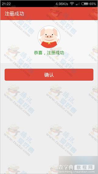 应用宝下载储蓄罐APP 100%领最多4QB(秒到) 可多次5