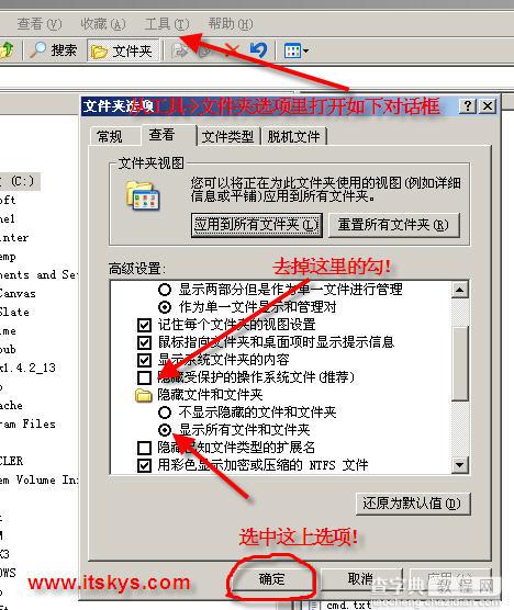 Auto Autorun.inf desktop.ini sxs.exe auto.exe类病毒的手动处理完全技巧1