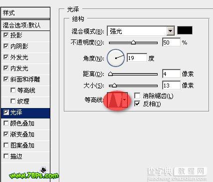 Photoshop 漂亮的彩色光感字10