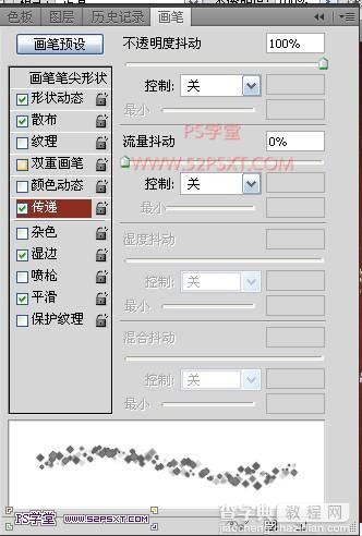 photoshop利用画笔描边及图层样式制作出漂亮的发光字14