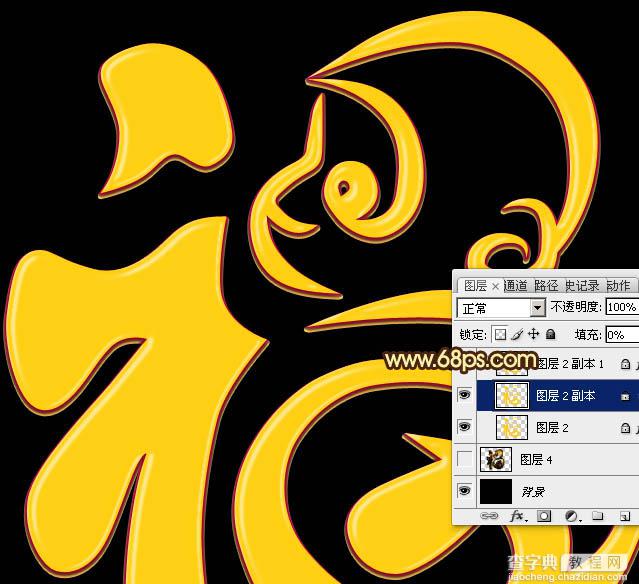 Photoshop设计制作猴年华丽的猴年铬金立体福字13