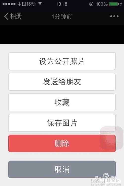 微信朋友圈已经发布过的照片权限怎么修改？5