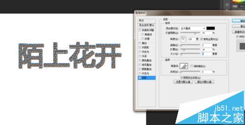 PS怎么制作六角形龟壳的文字字体效果?7