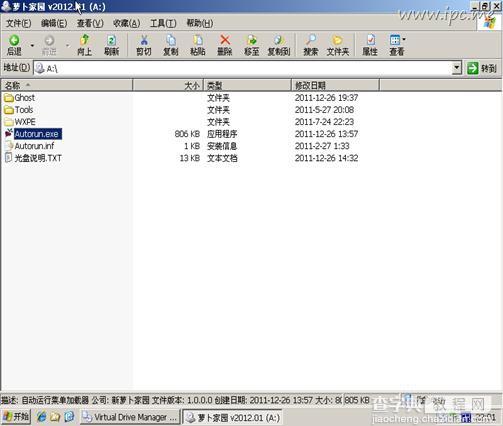 win7下安装ghost XP双系统即同时安装xp和win717