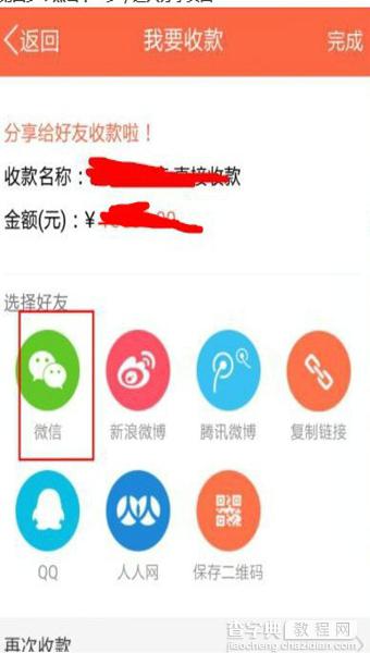 微店信用卡怎么套现 微店信用卡套现攻略5