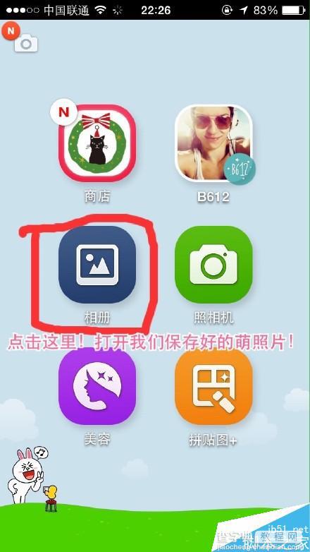 微信朋友圈圣诞帽怎么弄 line软件制作圣诞帽头像教程5