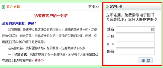 网络营销seo 手把手教你做企业网站数据库营销1