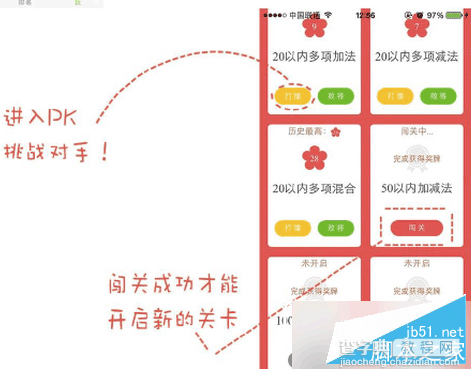 速算总动员软件怎么用 速算总动员玩法攻略3