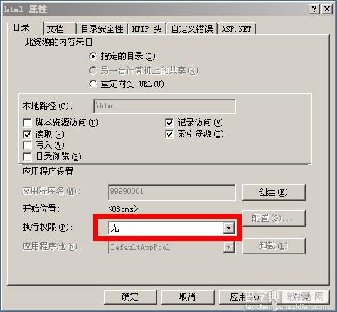 DedeTag Engine Create File False 提示的种种原因及解决方法小结1