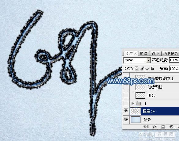 Photoshop制作逼真漂亮的冰雪上划痕连写字22