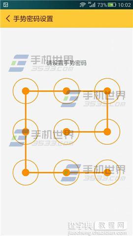 随手记怎么设置手势密码？5