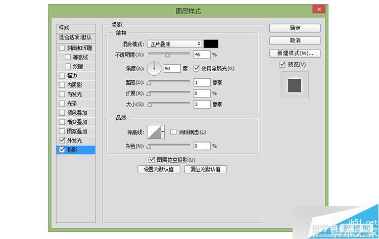 PS打造炫目漂亮发光的广告牌文字效果33