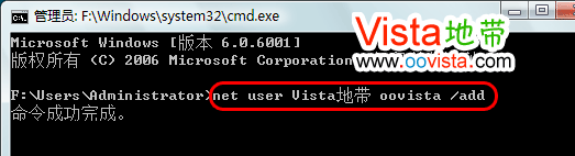 Windows2008快速创建新用户方法1