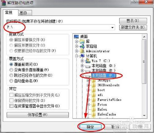 在win7/win8下安装win10预览版双系统图文教程3