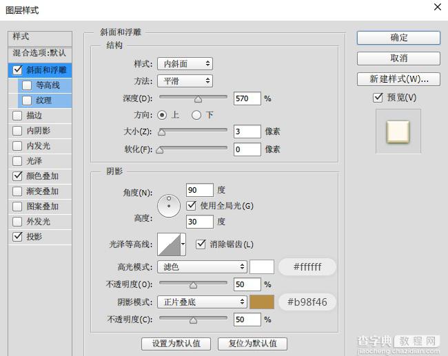 PS教你绘制逼真的粽子文字特效17