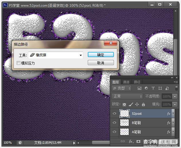 Photoshop制作温馨的紫色背景圣诞积雪字35