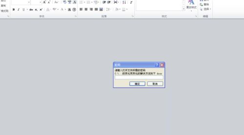 windows7系统下给WORD2010设置打开密码的方法10