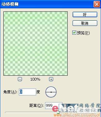 Photoshop制作霓虹灯KTV文字11