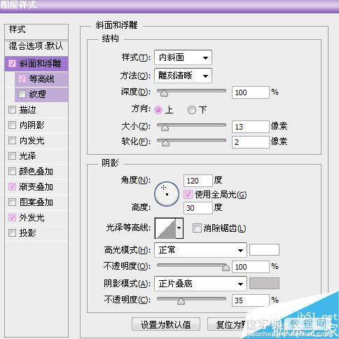 ps制作可爱漂亮的文字积雪效果13