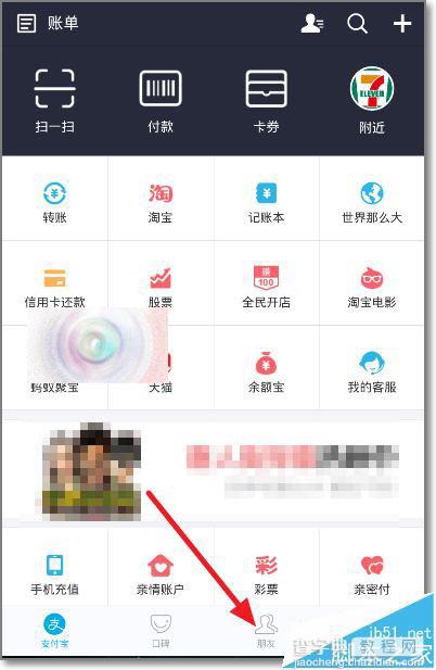 支付宝红包群怎么按性别区分美女帅哥领红包?2