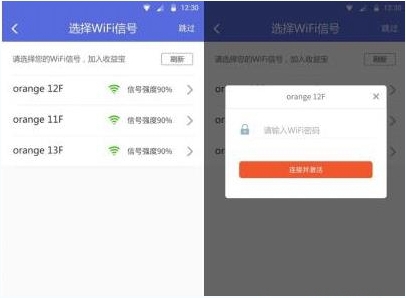 WiFi收益宝怎么赚钱？WiFi收益宝APP赚钱攻略3