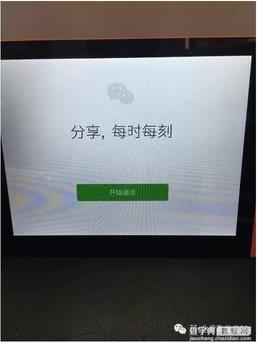 微信第一款智能硬件产品:微信相框(详细体验)10