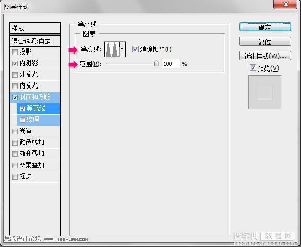 Photoshop打造盛有液体的容器字11