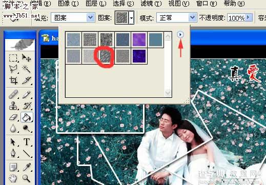 photoshop 为婚片打造一种拼图艺术效果7