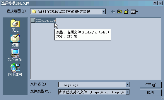 关于APE文件刻录音频CD的教程4