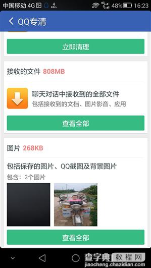 猎豹清理大师5.10新增哪些功能？QQ专清清理手机1GB空间的方法4