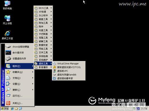 win7下安装ghost XP双系统即同时安装xp和win713