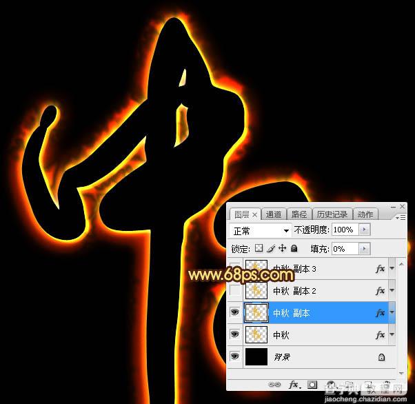 Photoshop制作大气红火的岩浆纹理和浮雕效果的中秋火焰字14