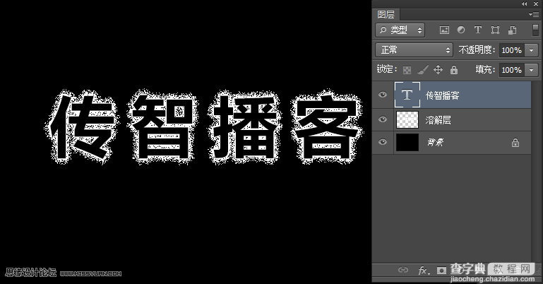 Photoshop制作绚丽光线的放射风格艺术字教程6