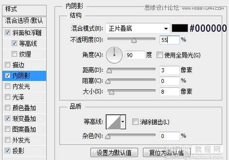 Photoshop设计金属质感网页进度条教程10