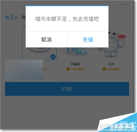 手机酷狗音乐约歌功能怎么用?怎么约人K歌?9