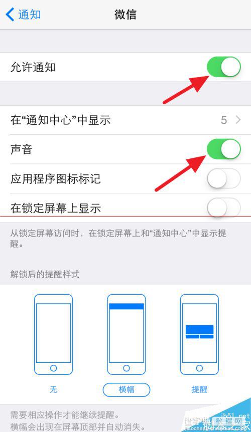 iPhone6微信没有声音怎么办？ iphone6微信声音设置的教程6