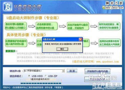 如何用u盘安装xp系统？u盘安装xp系统教程详解8