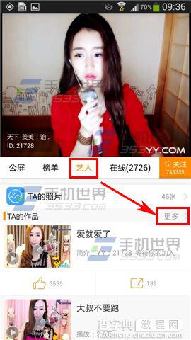 手机歪歪YY语音TA的趣拍作品在哪里？3