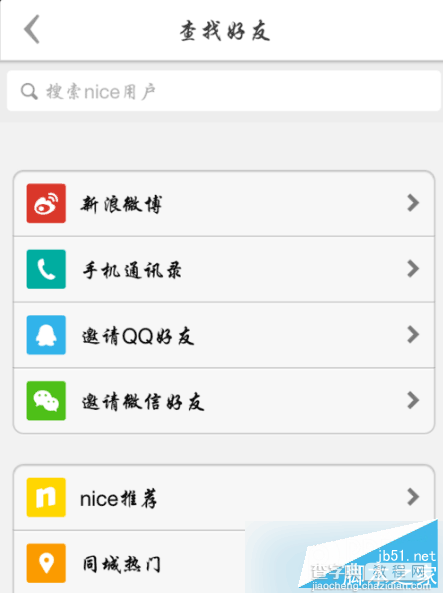 nice好赞app怎么发私信 nice好赞软件私聊教程4