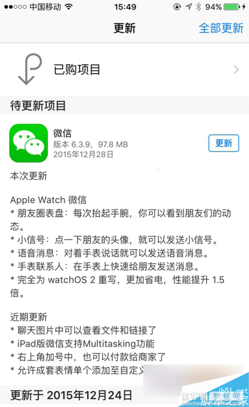 iOS版微信6.3.9更新了哪些新功能?1