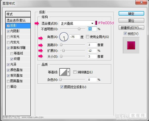 Photoshop打造盛有液体的容器字16